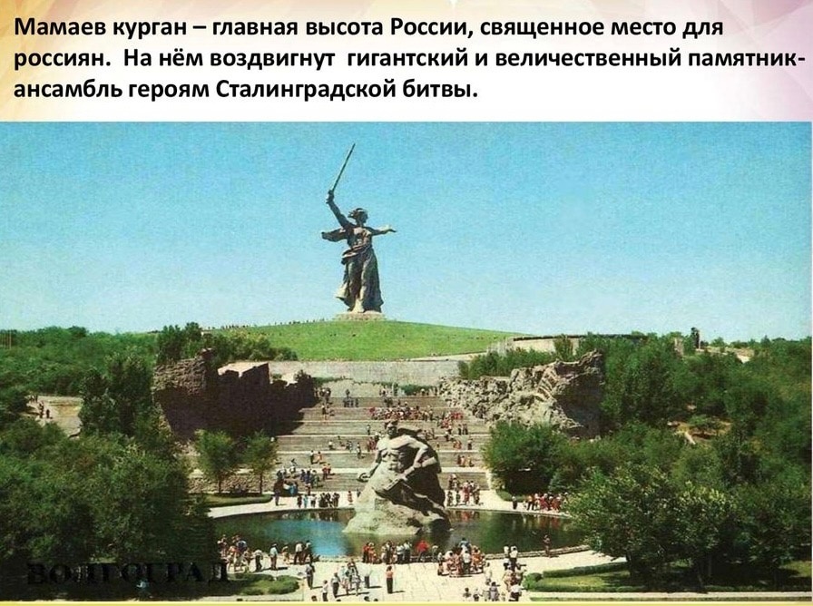 «Застывшие в камне».