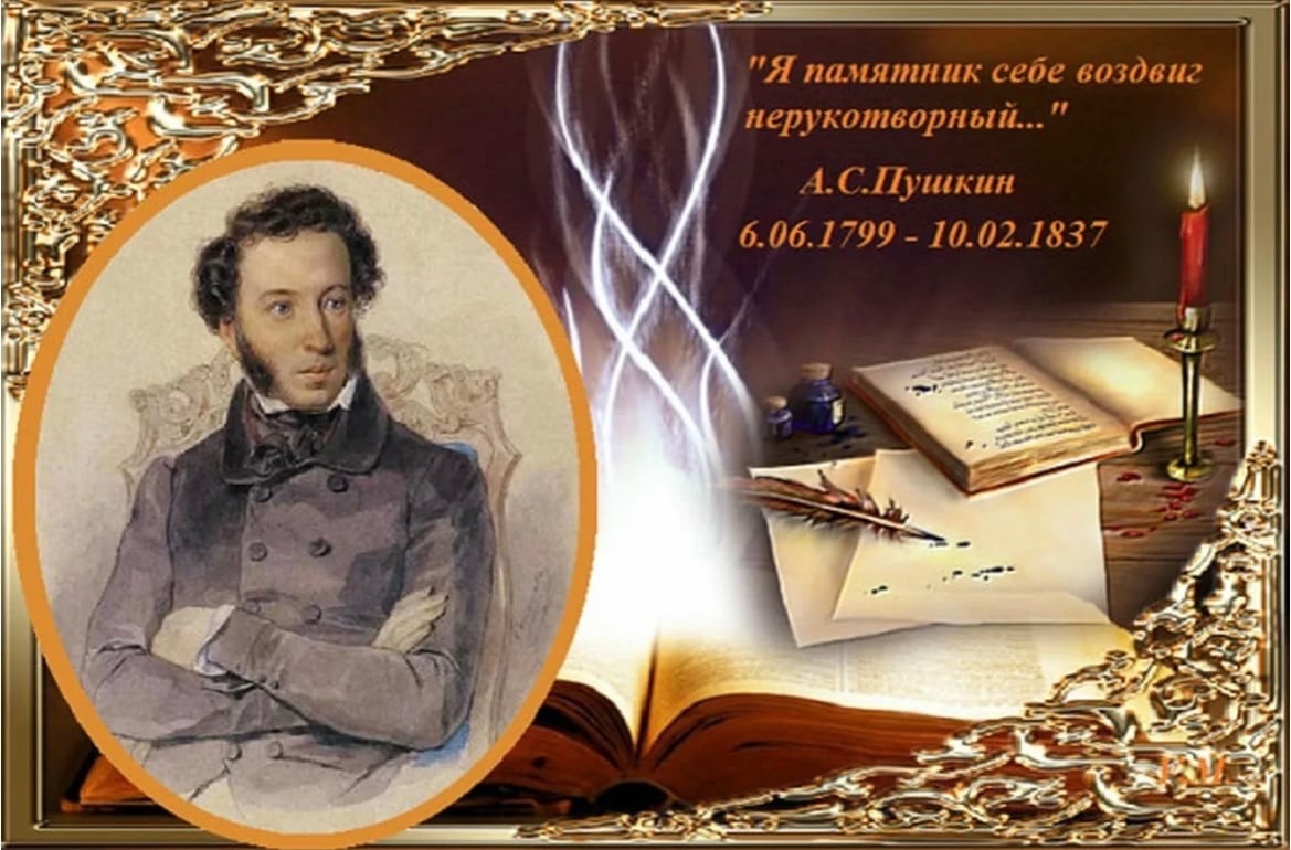 «Он покорил и время, и пространство..».