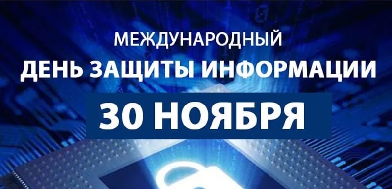 «Специалист по информационной безопасности».