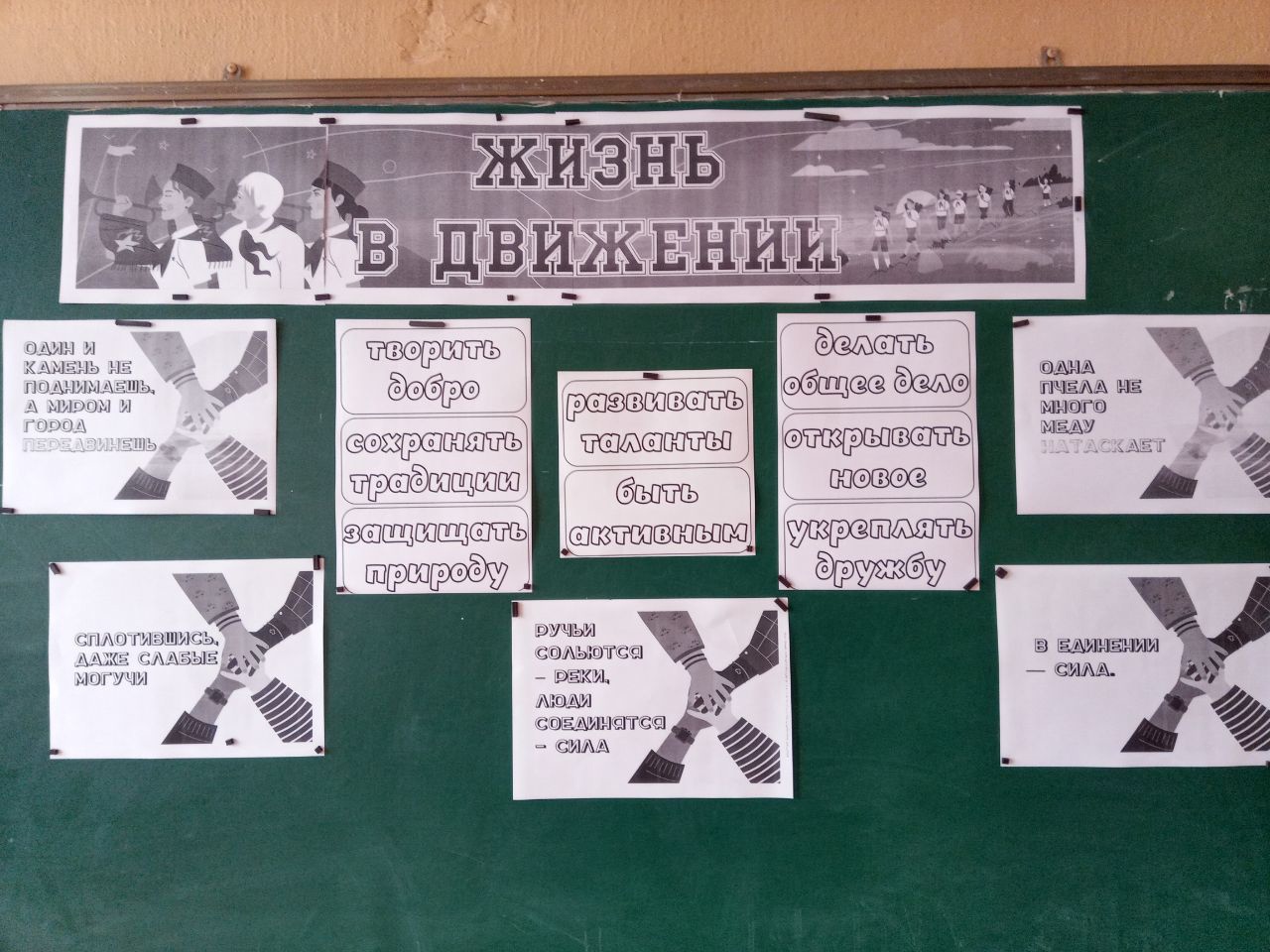 &amp;quot;Разговоры о важном&amp;quot;.