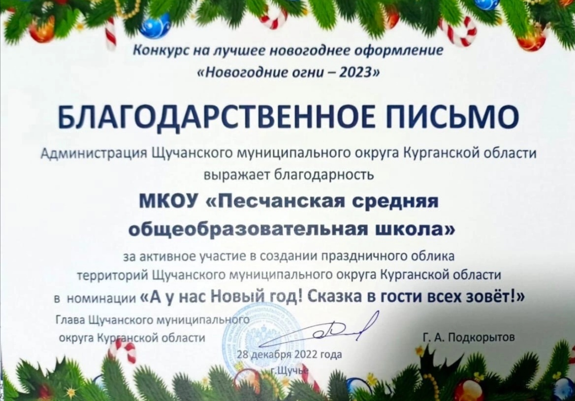 «А у нас Новый год! Сказка в гости к нам идёт!».