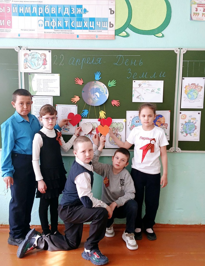 &amp;quot;День Земли&amp;quot;.