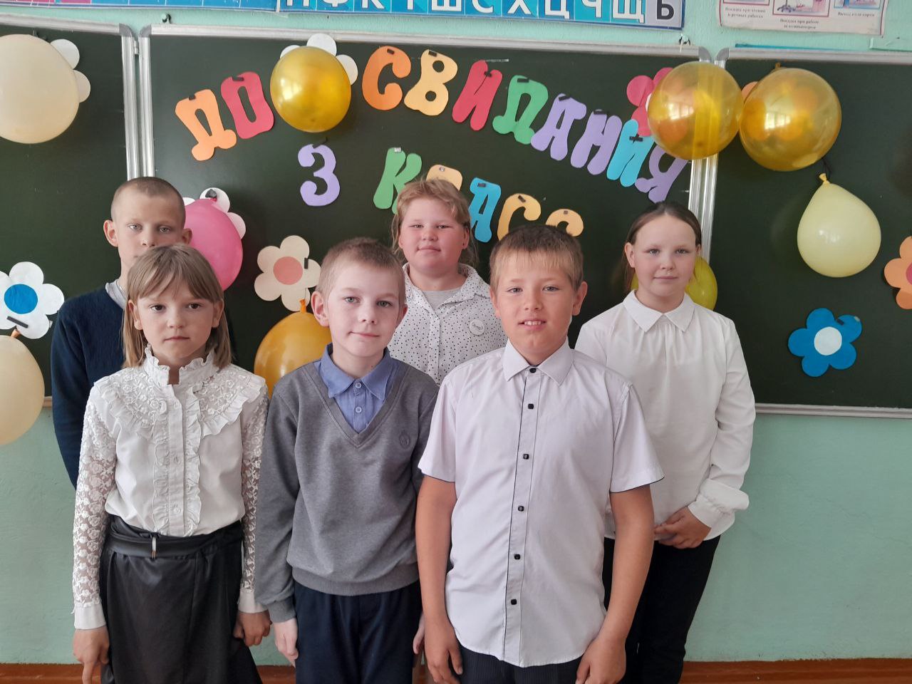 "До свидания, 3 класс"!.