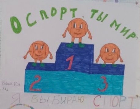 «О спорт- ты жизнь!».