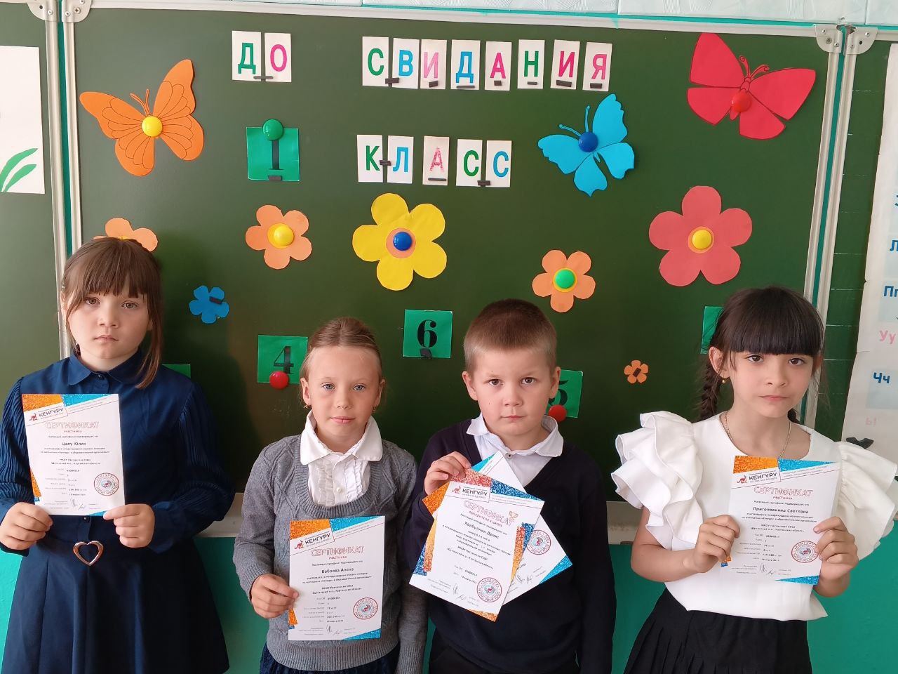 "До свидания, 1 класс"!.