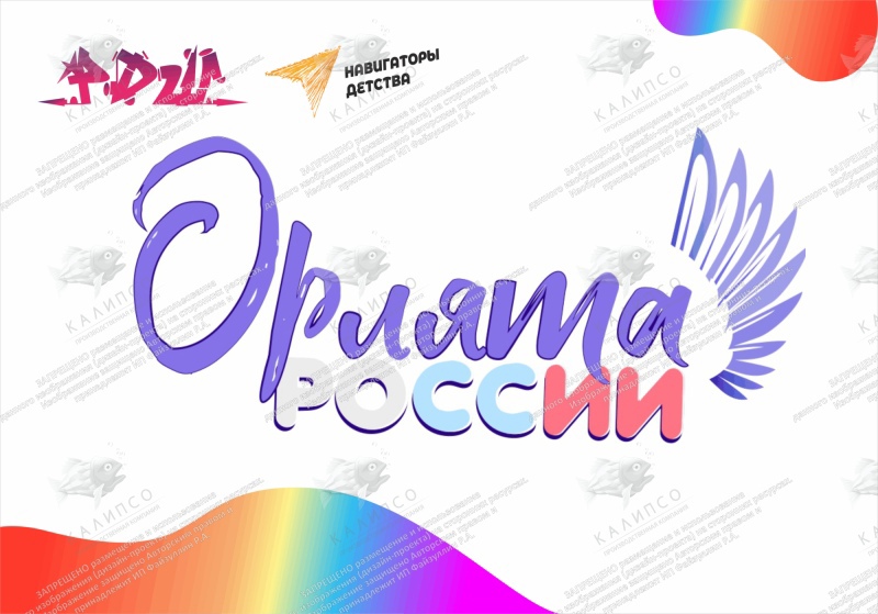 Посвящение в &amp;quot;Орлята России&amp;quot;!.