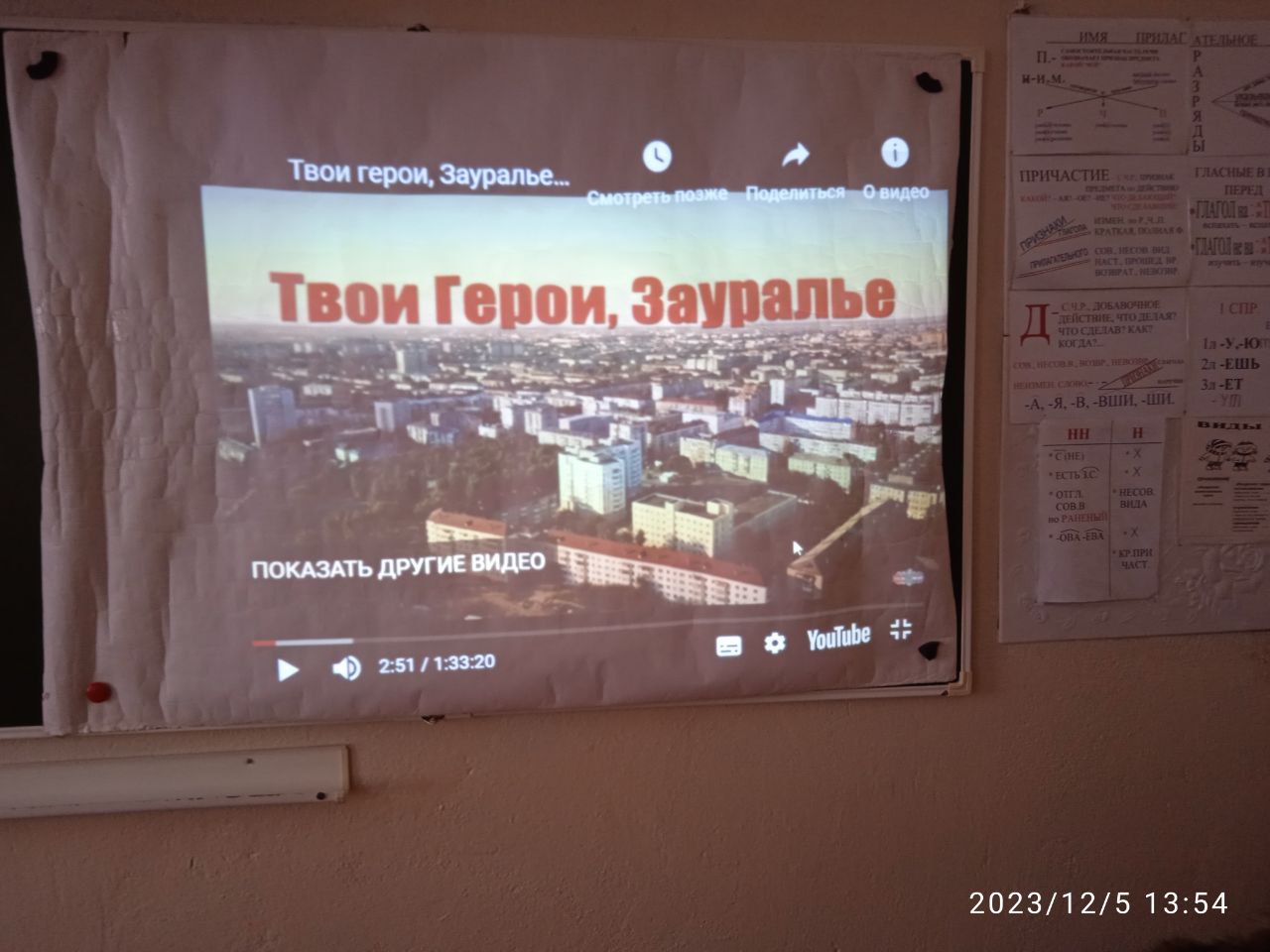 &amp;quot;Твои Герои, Зауралье! &amp;quot;.